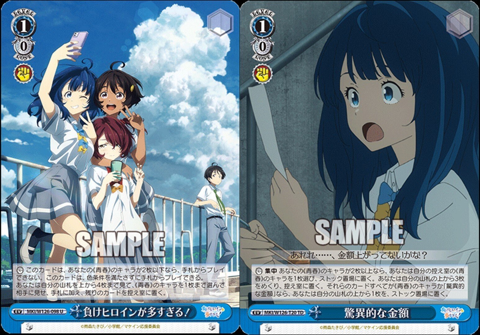 WS】マケイン基礎知識&サンプルレシピ｜ちゃんゆ