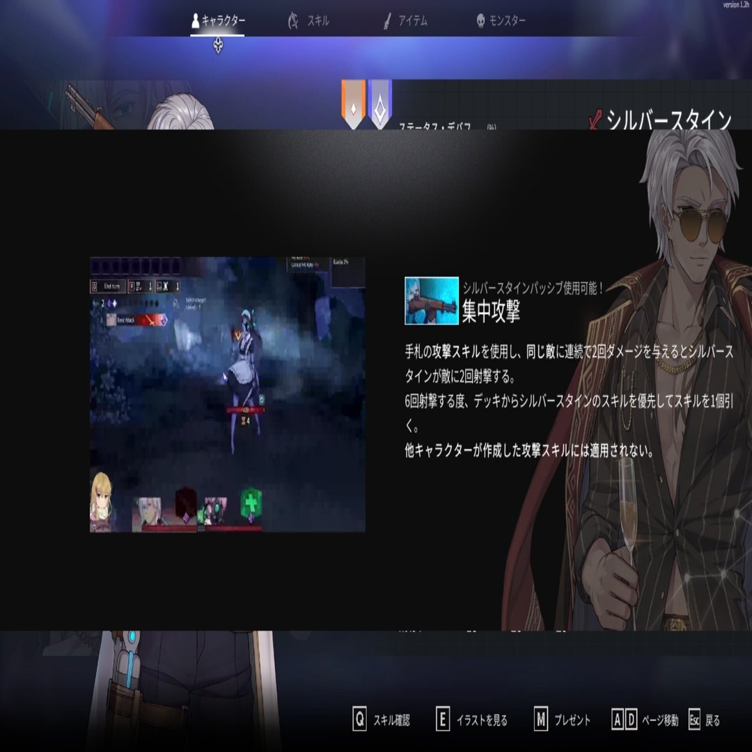 クロノアークキャラクター列伝-シルバースタイン編【ver1.2h+DLC2種】第二版｜Solbright