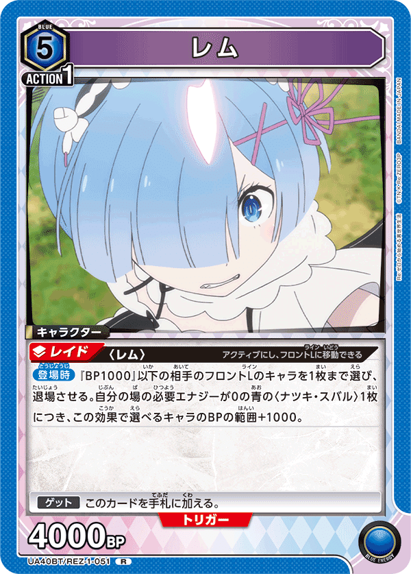 レム　スバル　デッキ　ユニオンアリーナ　スタデプロモ付き　リゼロ ユニオンアリーナ リゼロ 青 レム スバル デッキ - メルカリ