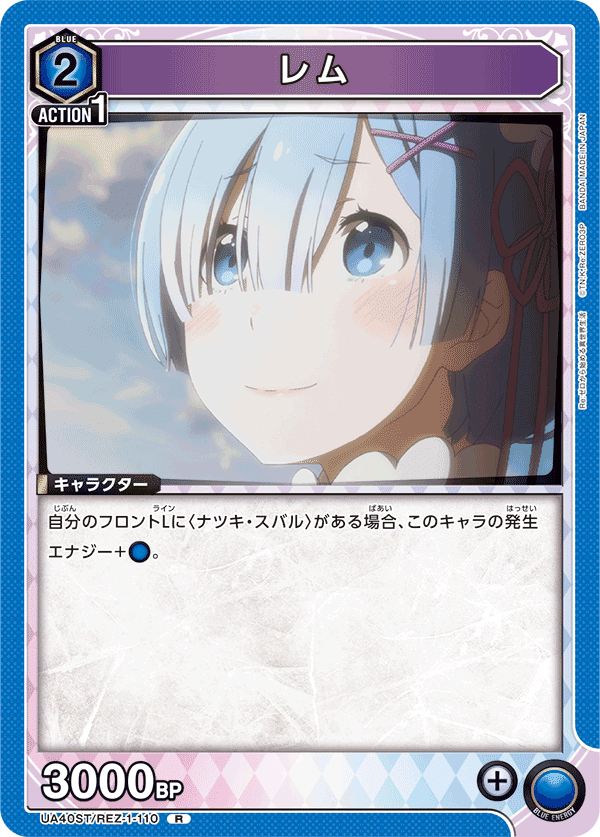 青レムスバル is GOT｜らららーらーららーら