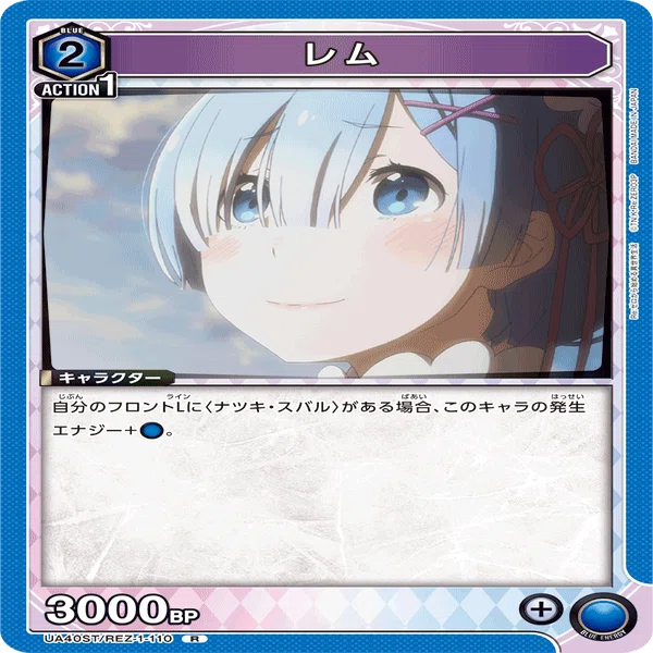 青レムスバル is GOT｜らららーらーららーら