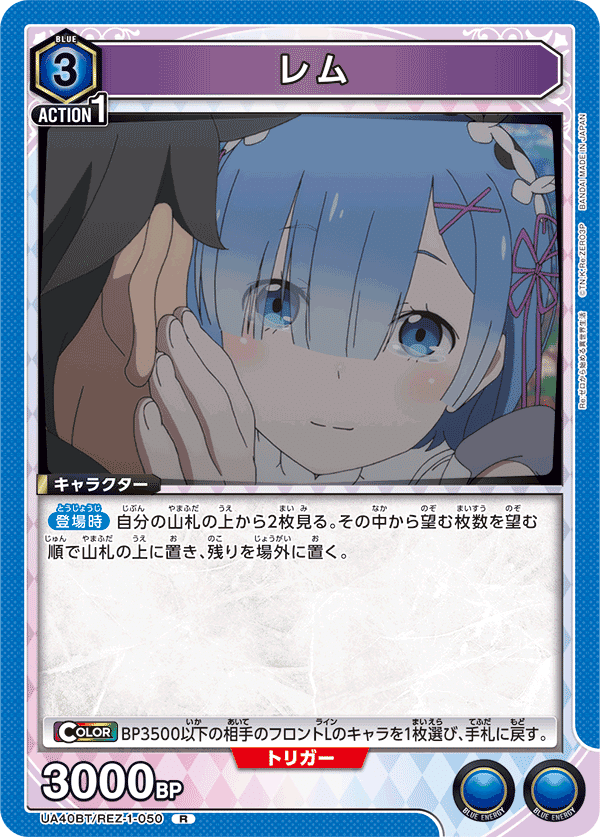 青レムスバル is GOT｜らららーらーららーら