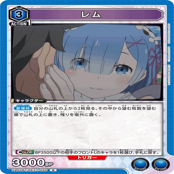 青レムスバル is GOT｜らららーらーららーら