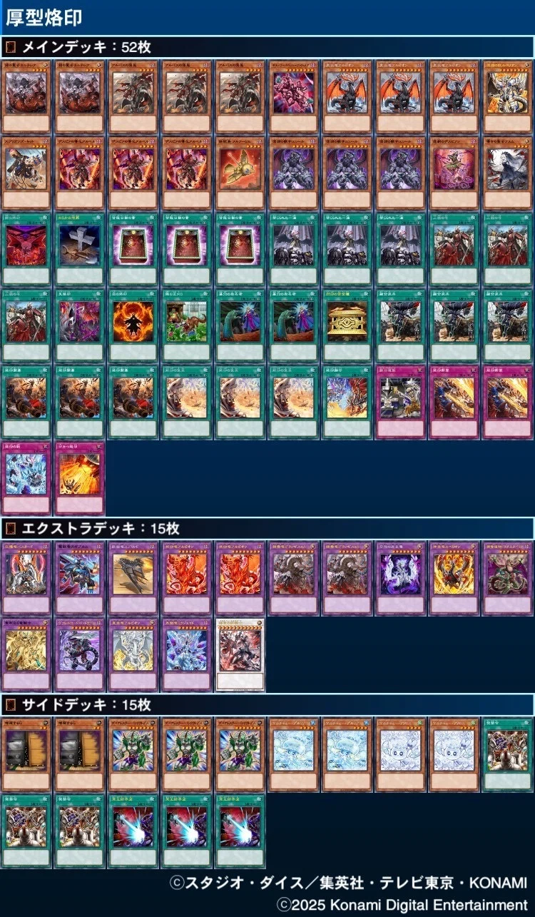 遊戯王】烙印解体新書ver2【52烙印】｜ウイングゼロ