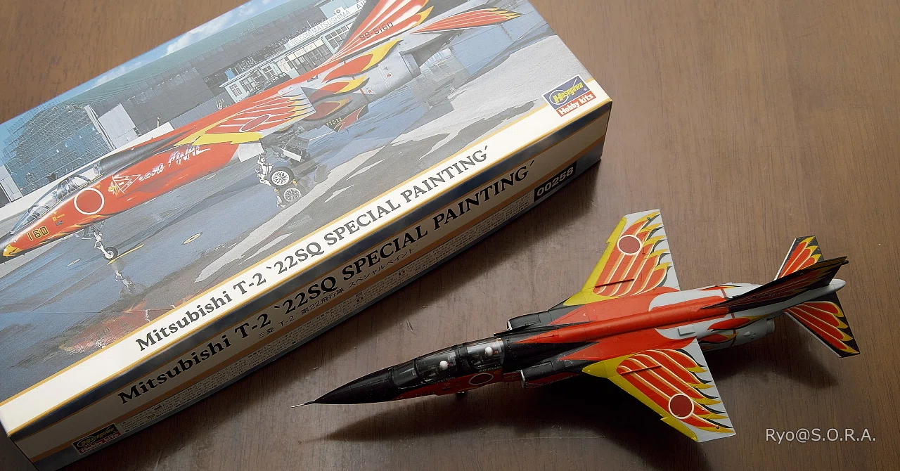 プラモデル製作記 ハセガワ 1/72 三菱 T-2 '第22飛行隊 スペシャル
