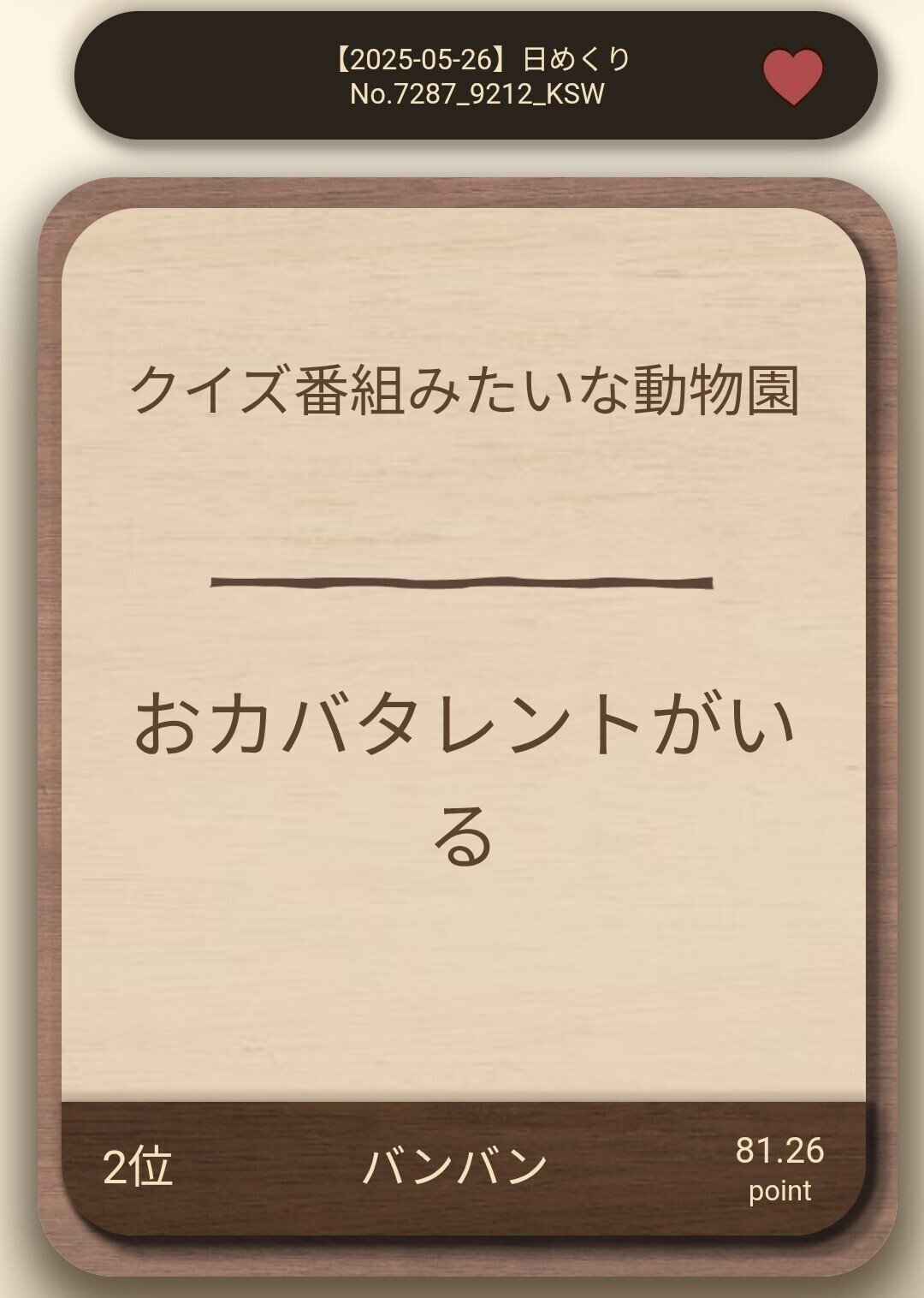 はじめての茶屋ツボ上げ｜鈴木ヘッジホッグ(総合)