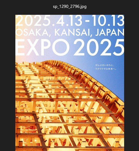 大阪関西万博 大屋根リングの待ち受け画像（壁紙）はこちら