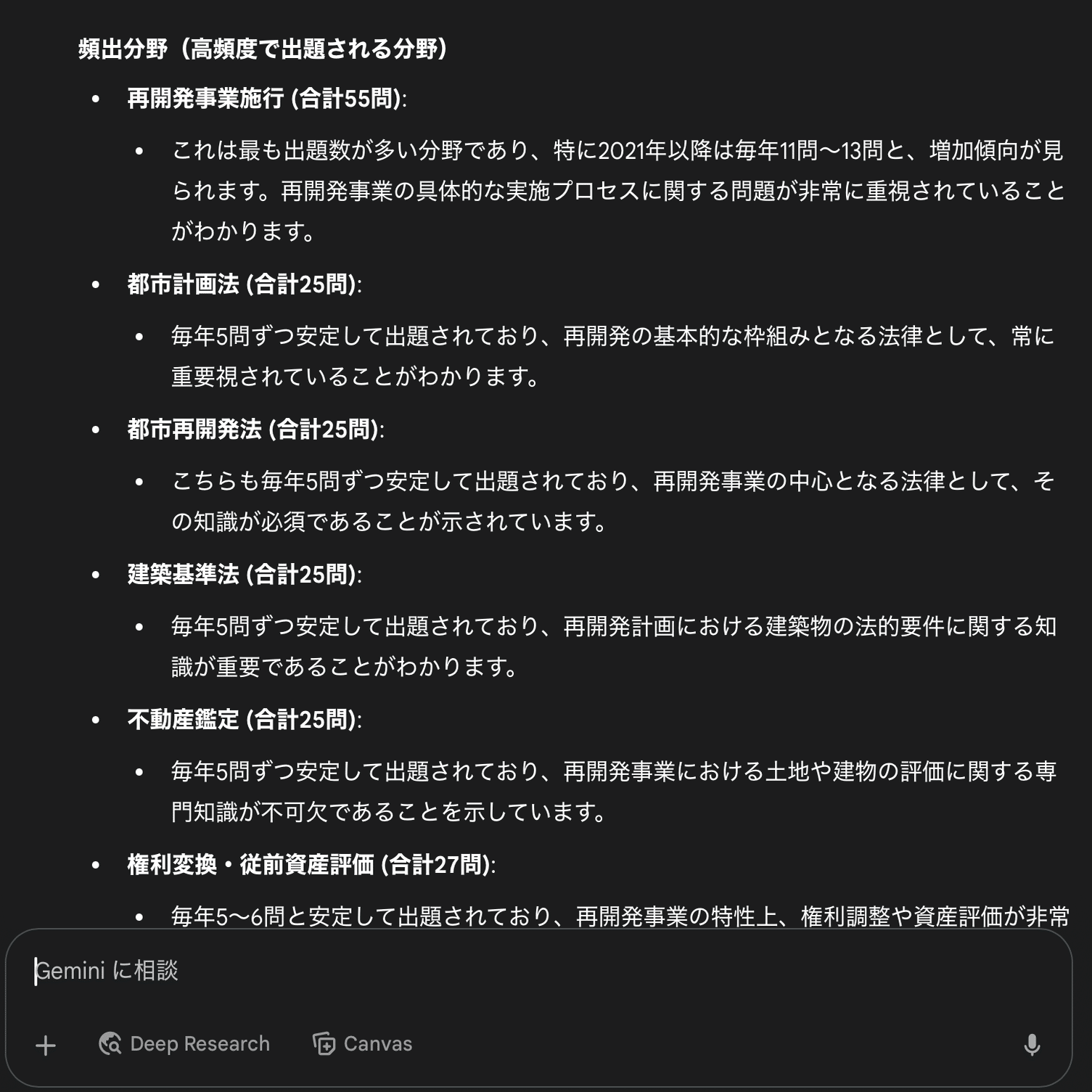 再開発プランナー参考書・過去問セット 再開発プランナー 過去問 最新｜Yahoo!フリマ（旧PayPayフリマ）