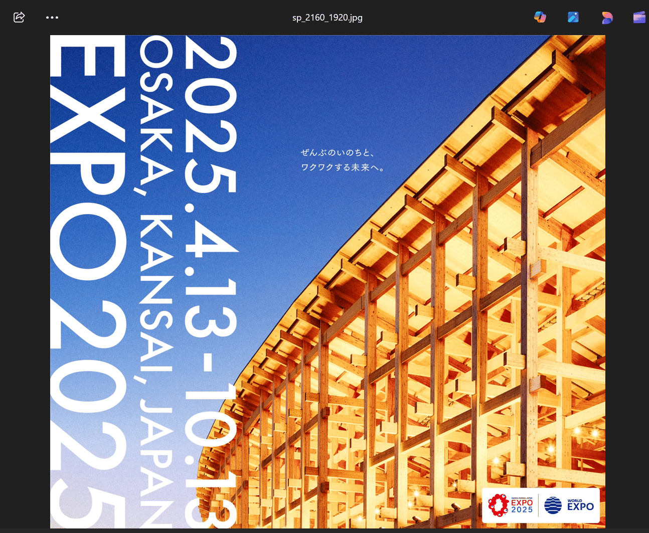 大阪関西万博 大屋根リングの待ち受け画像（壁紙）はこちら