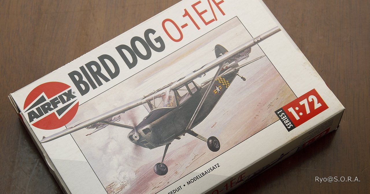 プラモデル製作記 エアフィックス 1/72 バードドッグ O-1E/F｜Ryo@S.O.R.A.