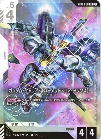 ガンダムカードゲーム スタートデッキリリースイベント 景品 ガンダムカードゲーム】スタートデッキリリースイベント最速攻略
