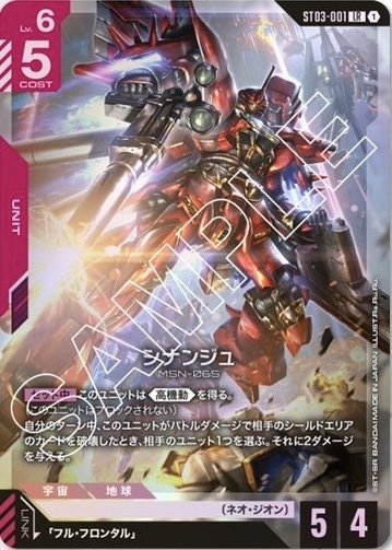 ガンダムカードゲーム】スタートデッキリリースイベント最速攻略