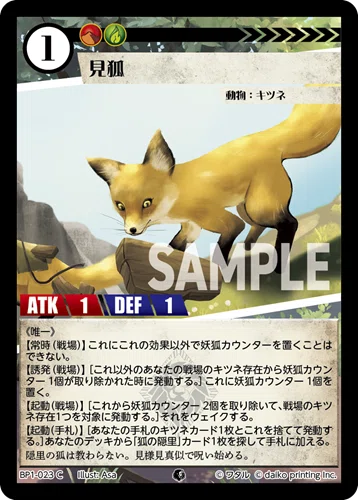 キツネ（プロフ必読) ACG:ターボフォックス概論｜黒砕