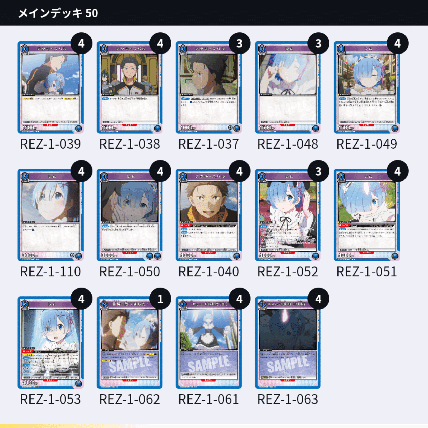 青レムスバル is GOT｜らららーらーららーら