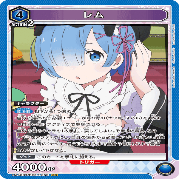 青レムスバル is GOT｜らららーらーららーら