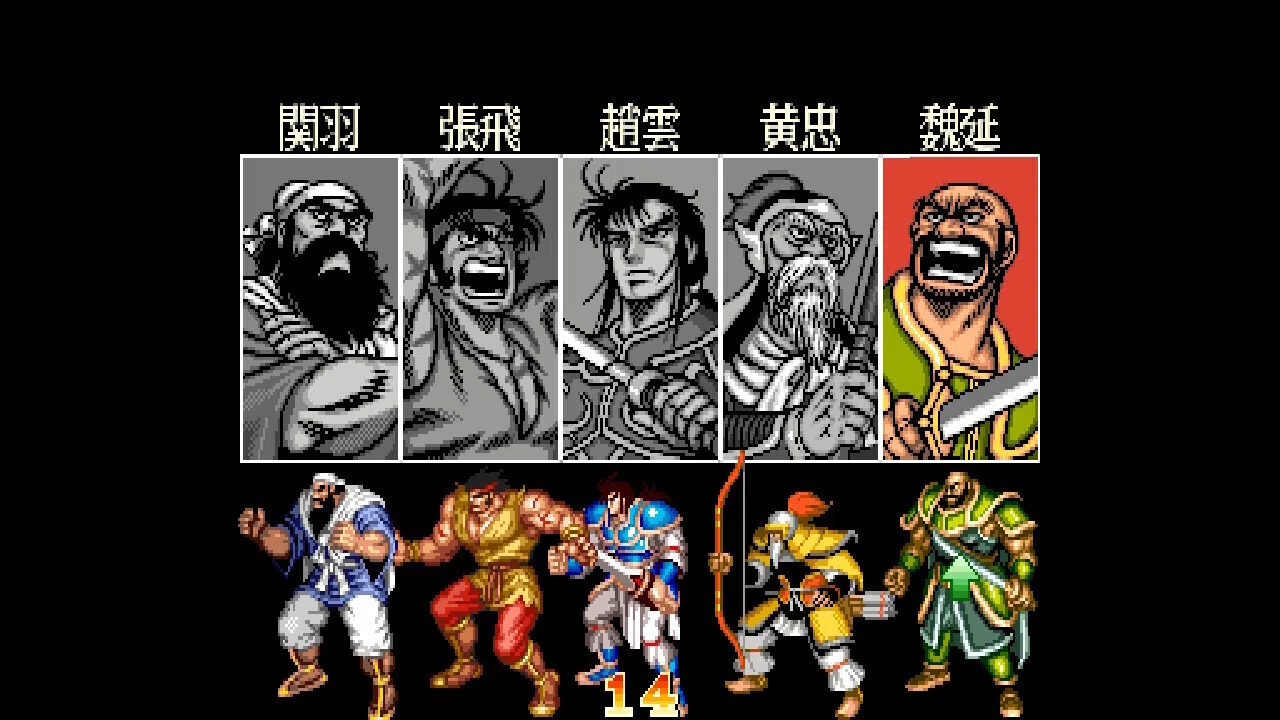 ゲー選かけ流し(追憶編) vol.9 『天地を喰らうII』（アーケード版
