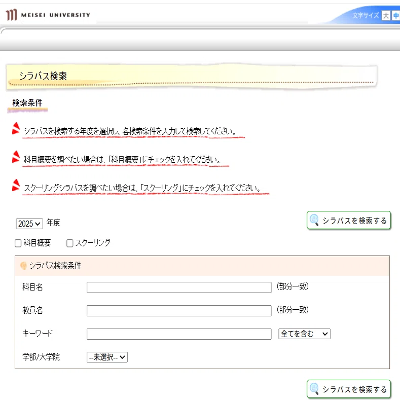 明星通信レポートにどう取り組んだか｜七緒