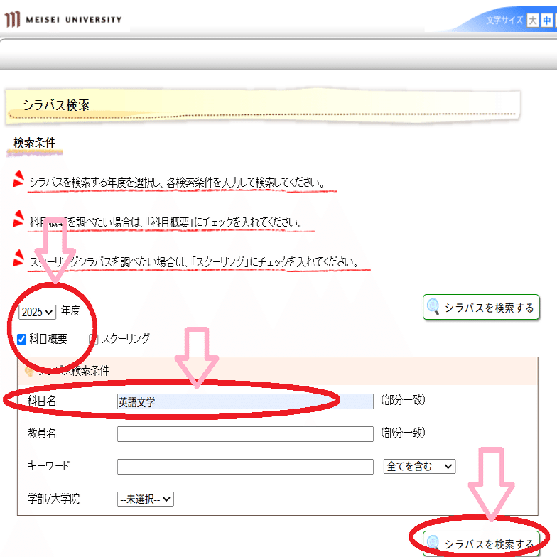 明星大学　レポート・課題・科目修了試験(一部) 明星通信レポートにどう取り組んだか｜七緒