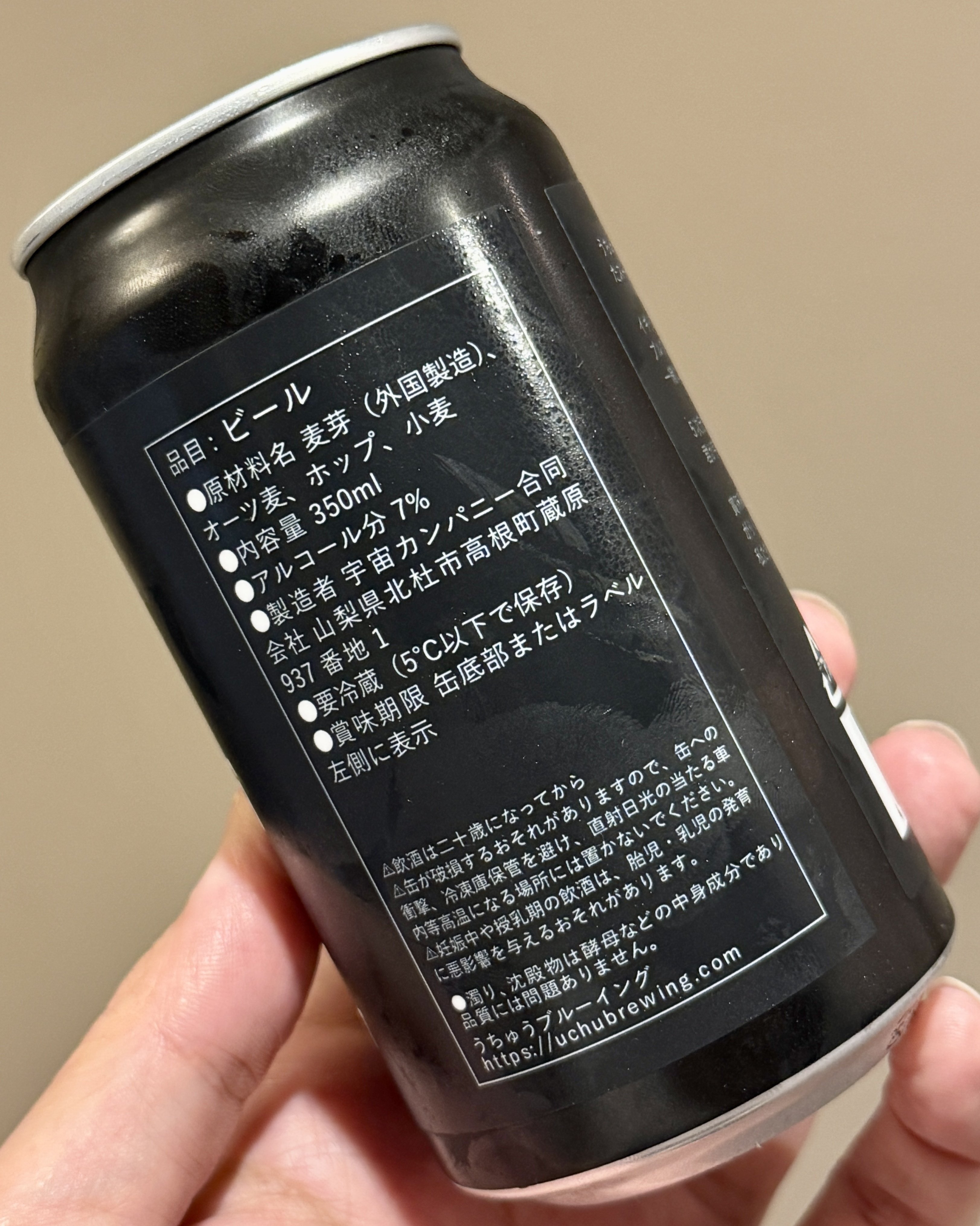 UCHU BREWING（うちゅうブルーイング）の「SPACE SHARK」｜yamashin0120