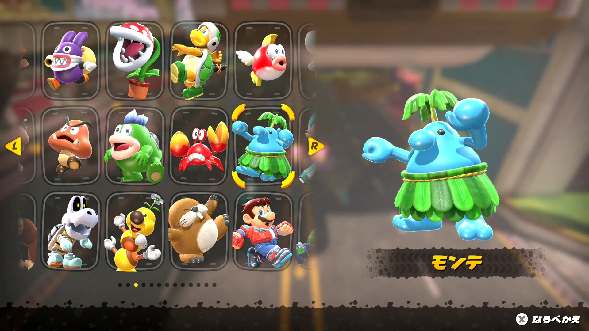 マリオカートワールドは期待外れなのか ‐ ゲームレビューその1｜ゆうま