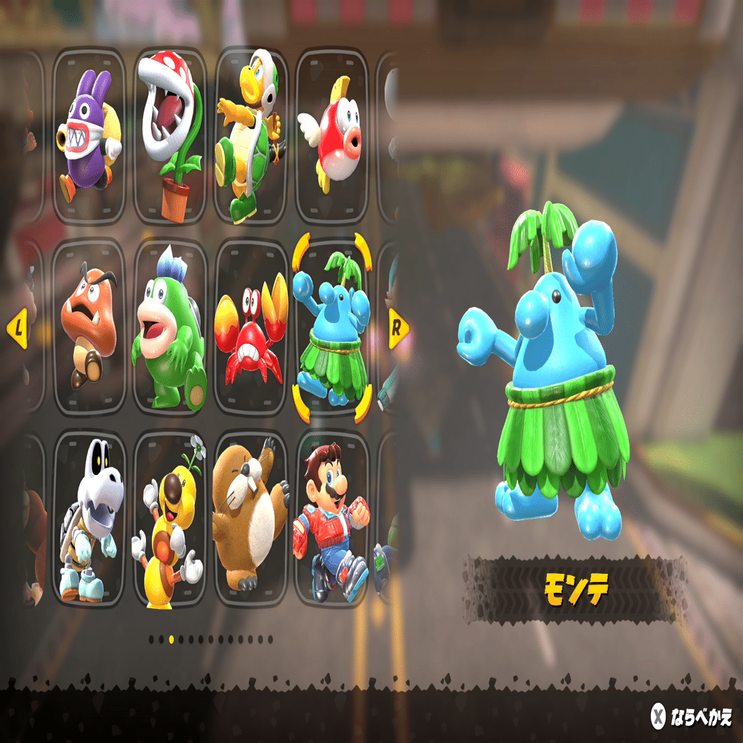 マリオカートワールドは期待外れなのか ‐ ゲームレビューその１｜ゆうま