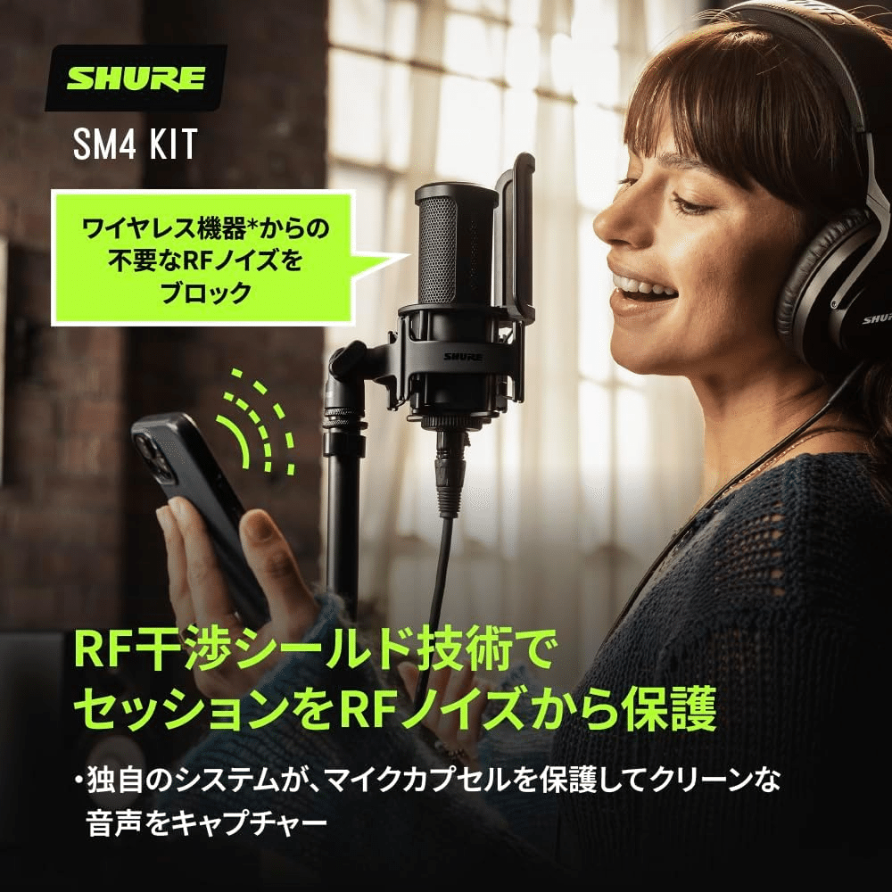 配信機器・PA機器・レコーディング機器 SHURE SM-4 SM4 ホームレコーディング用マイクロホン登場 | シュア