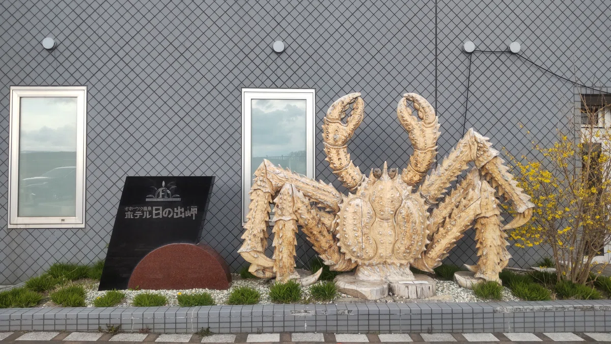 オホーツク温泉 ホテル日の出岬の入口のカニのオブジェの写真