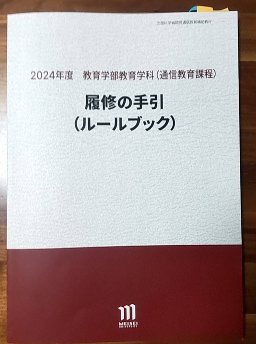 明星大学 通信教育 代数学1-2 レポート 明星大学 通信教育 代数学1-2 レポート