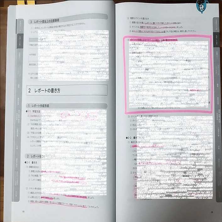 明星大学 通信教育 幾何学2-2 レポート 明星通信レポートにどう取り組んだか｜七緒