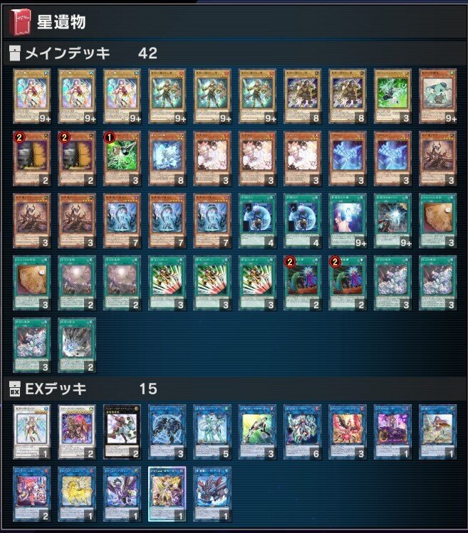 聖杯デッキ 遊戯王 原石星杯】作って遊んだデッキ14【遊戯王マスターデュエル