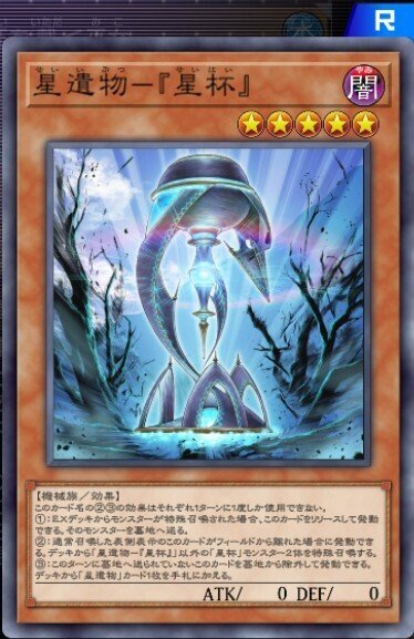 聖杯デッキ 原石星杯】作って遊んだデッキ14【遊戯王マスターデュエル