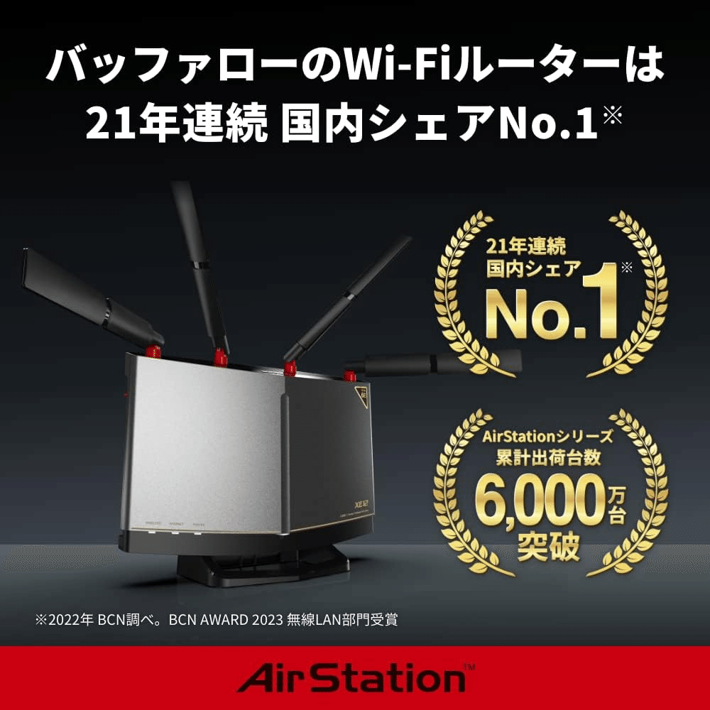 バッファロー WiFi トライバンドルーター最新規格 Wi-Fi 6E バッファロー WiFi 6E トライバンド ルーター WXR-11000XE12/N