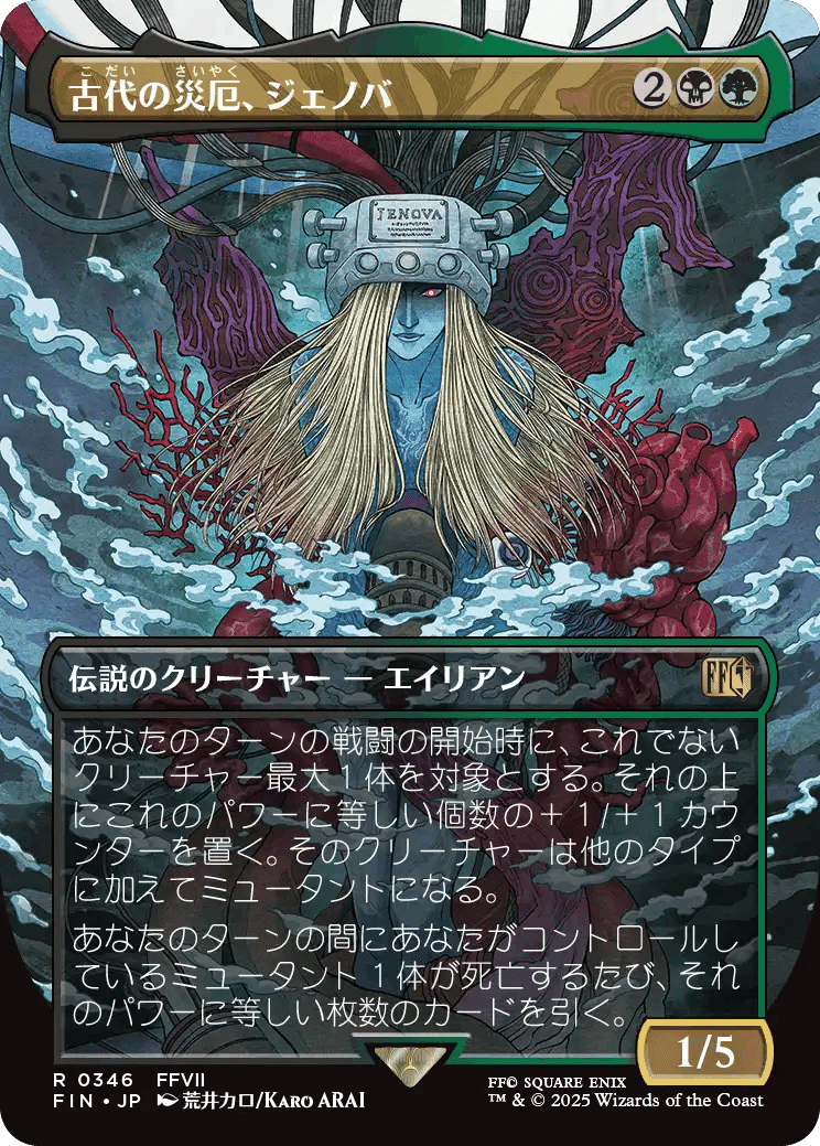 MTG 古代の災厄、ジェノバ 統率者デッキ 古代の災厄、ジェノバ》【統率者デッキ紹介】【ブラケット3