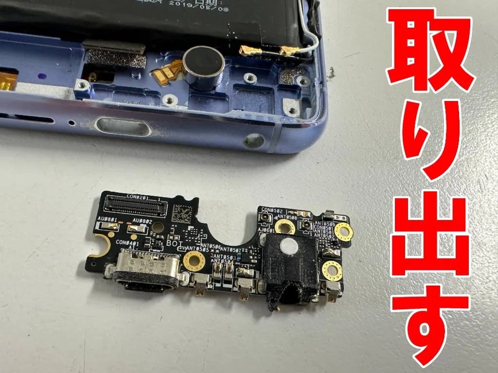 Zenfone6の充電口交換を8580円で対応中！充電が出来ない状態もデータ