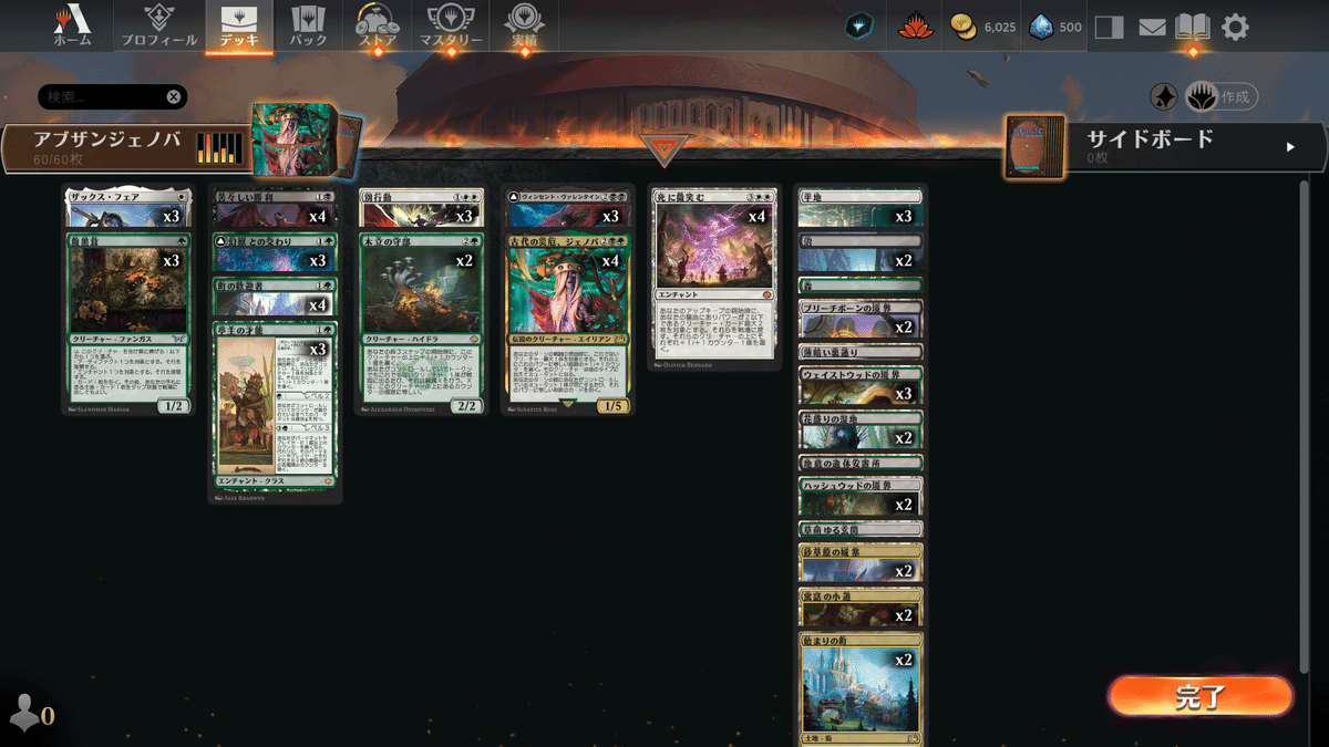 古代の災厄、ジェノバを考える(アブザン闘魂)｜くらっち_BB