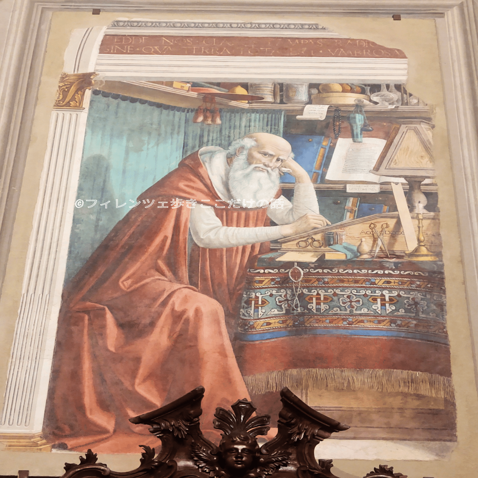 ギルランダイオ「書斎にいる聖ヒエロニムス」｜フィレンツェ歩き ここ