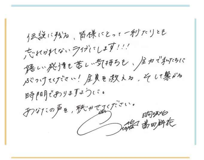 日向坂46富田鈴花さんの卒業｜sunao