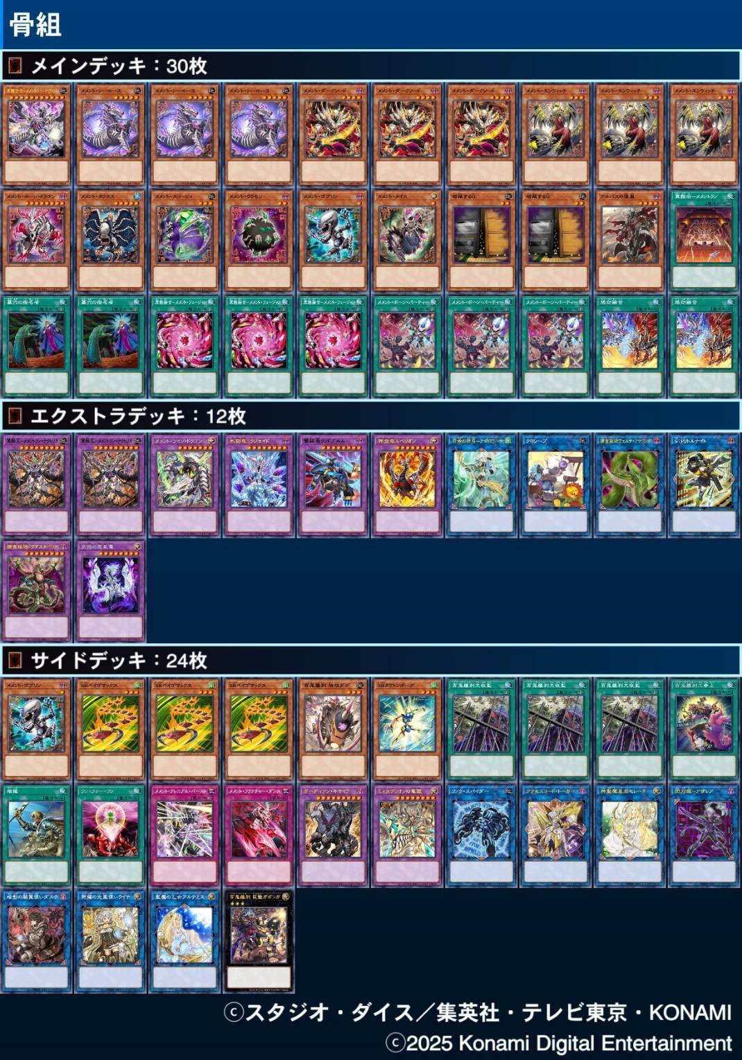 遊戯王　メメント・エンウィッチ　ARS10➕　プリシク 遊戯王 メメント・エンウィッチ 25thシークレット クオシク