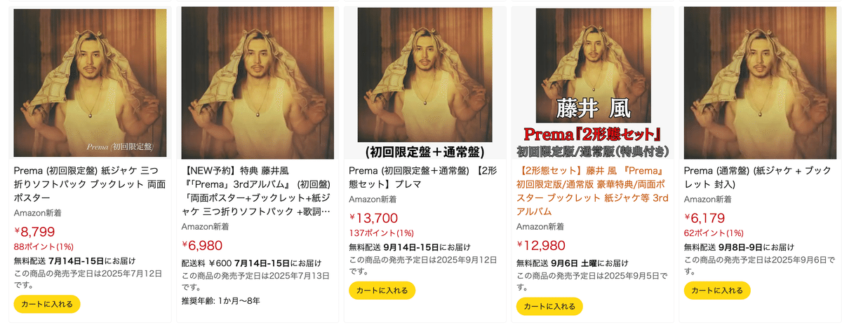 藤井シェリー サイン入り写真 2025年最新】藤井シェリーの人気アイテム - メルカリ