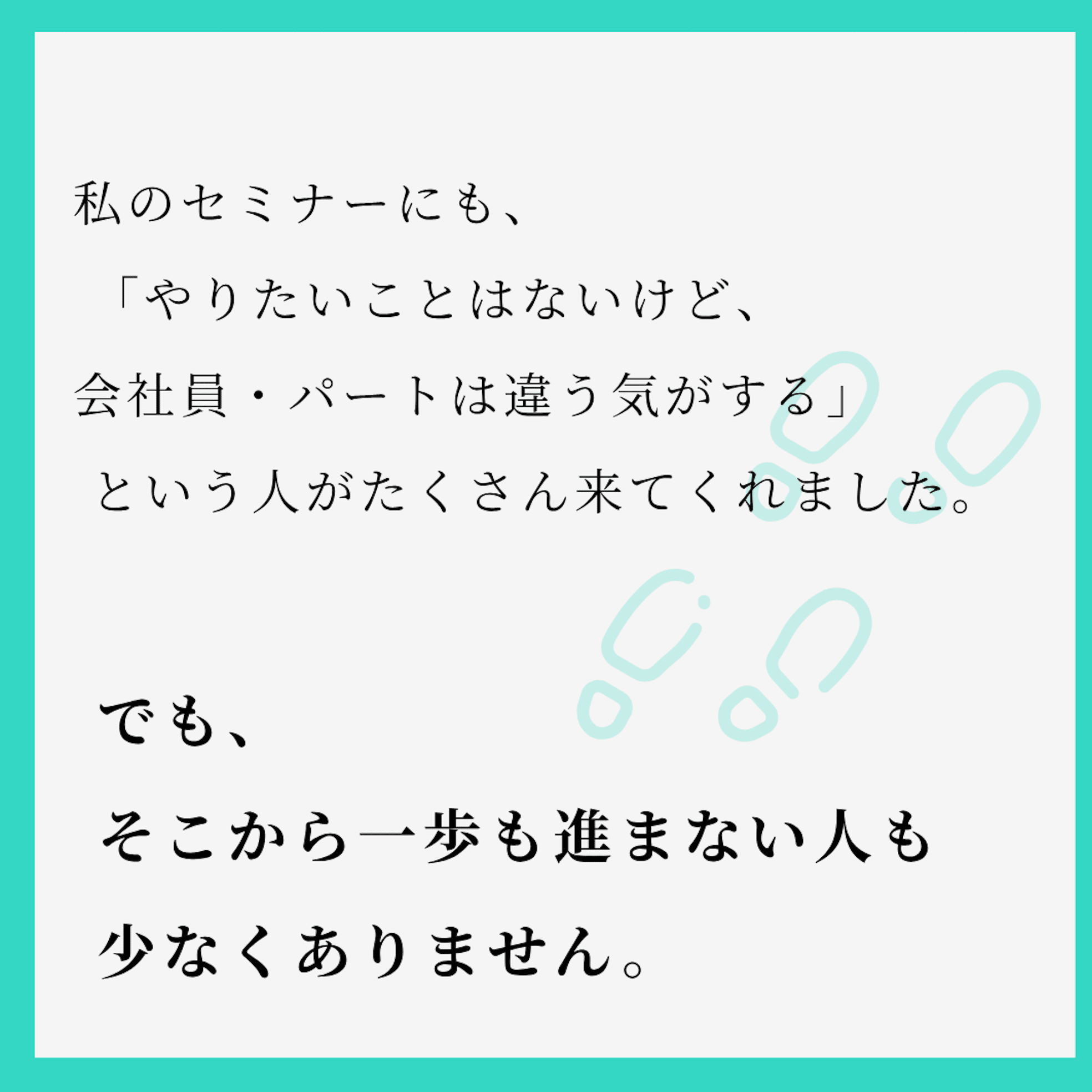 やりたいこと」「好きなこと」を探して、もう何年？ やりたいことが