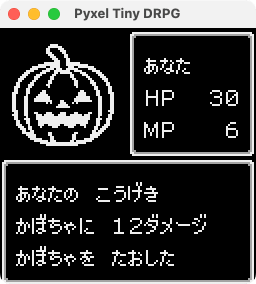 Pyxel(Python)を使ったRPGの作り方|frenchbread