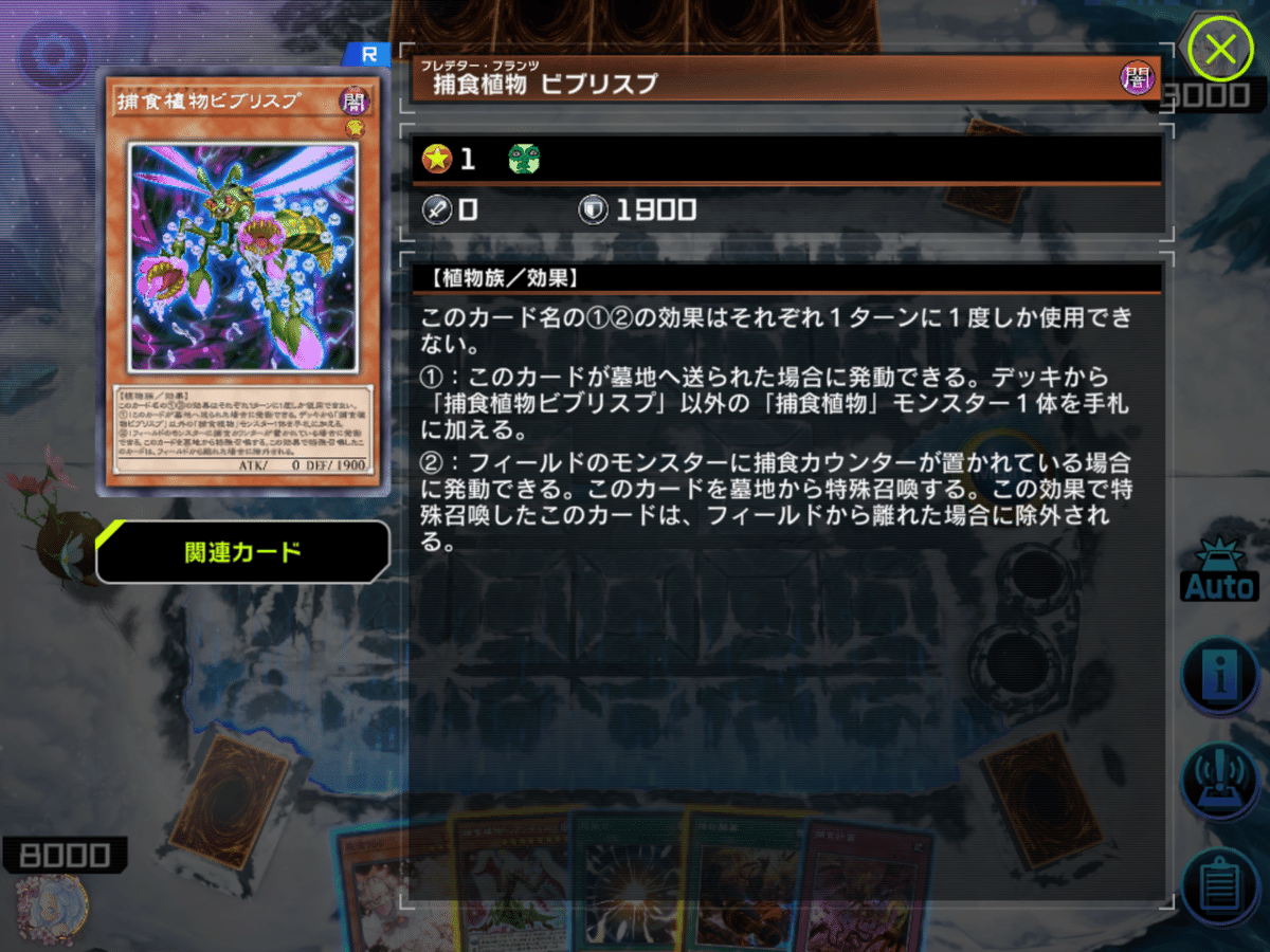 烙印捕食植物の紹介｜るぴなす