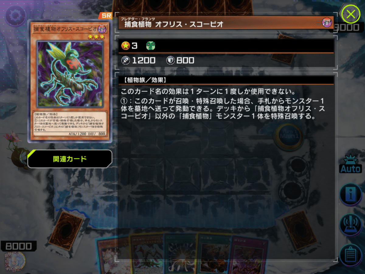 烙印捕食植物の紹介｜るぴなす