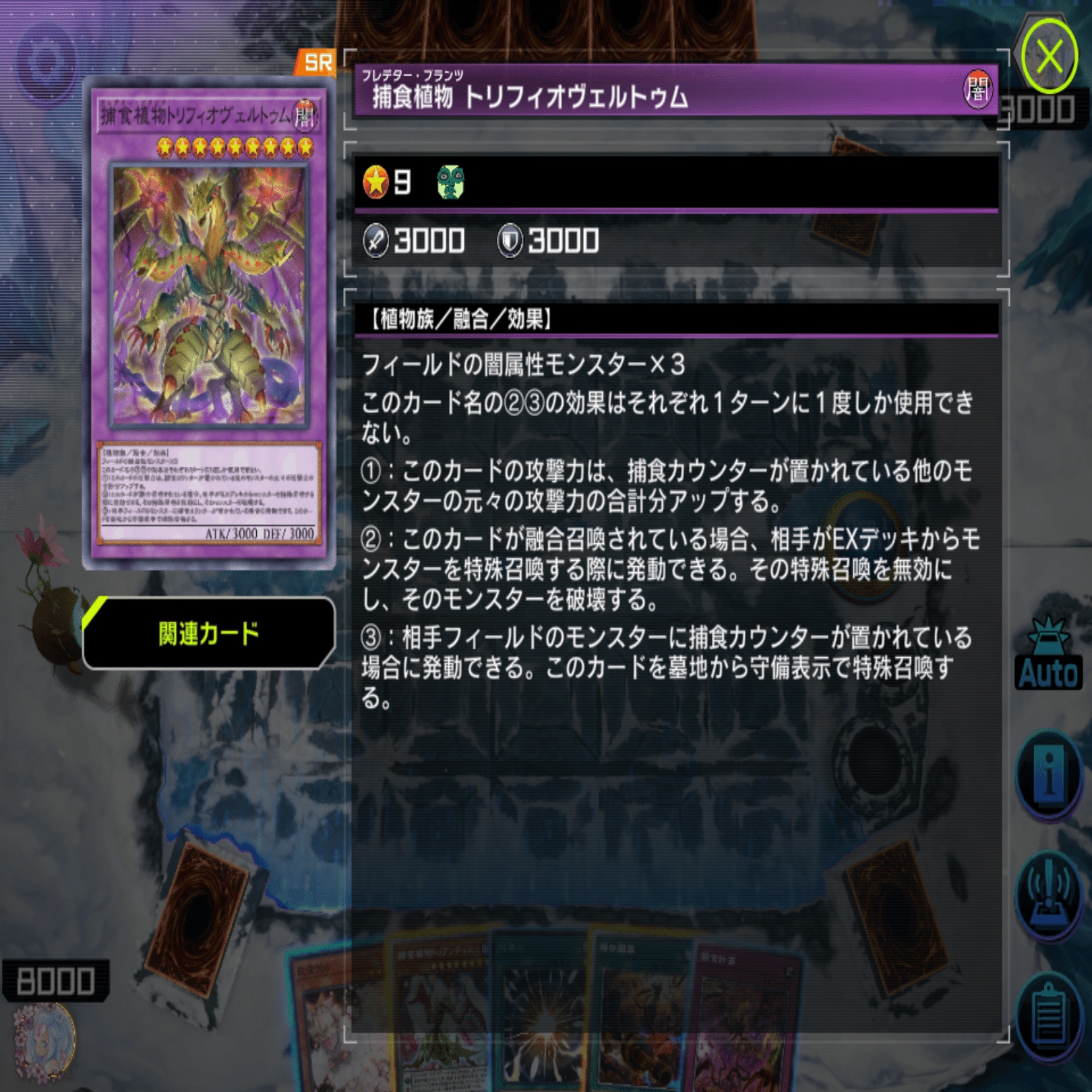 烙印捕食植物の紹介｜るぴなす