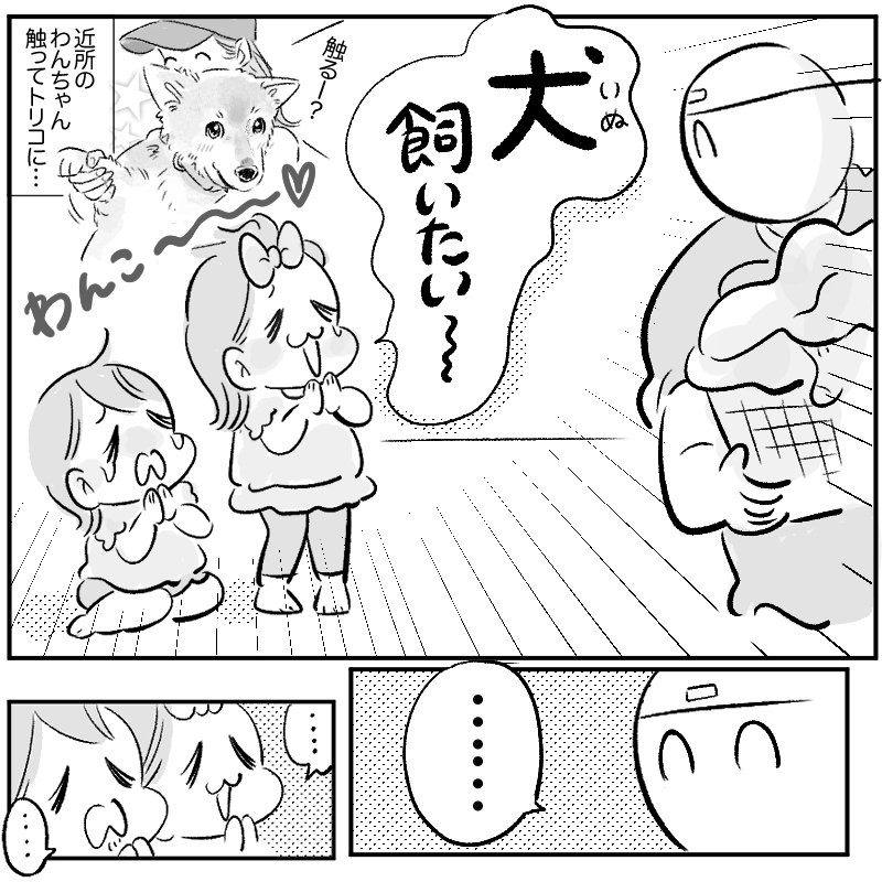 お知らせ＞連載が更新されました！【育児マンガ】｜まいぽー