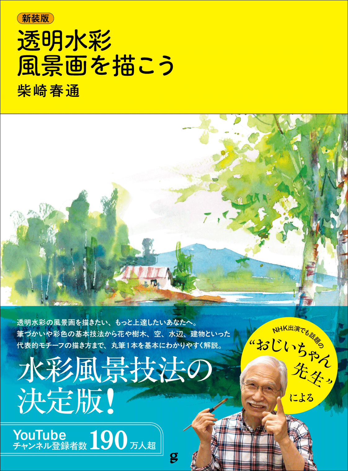 風景画全集「美しい日本」全10巻　きょうせい Amazon.co.jp: 風景画全集 美しい日本 全10巻 ぎょうせい【古本
