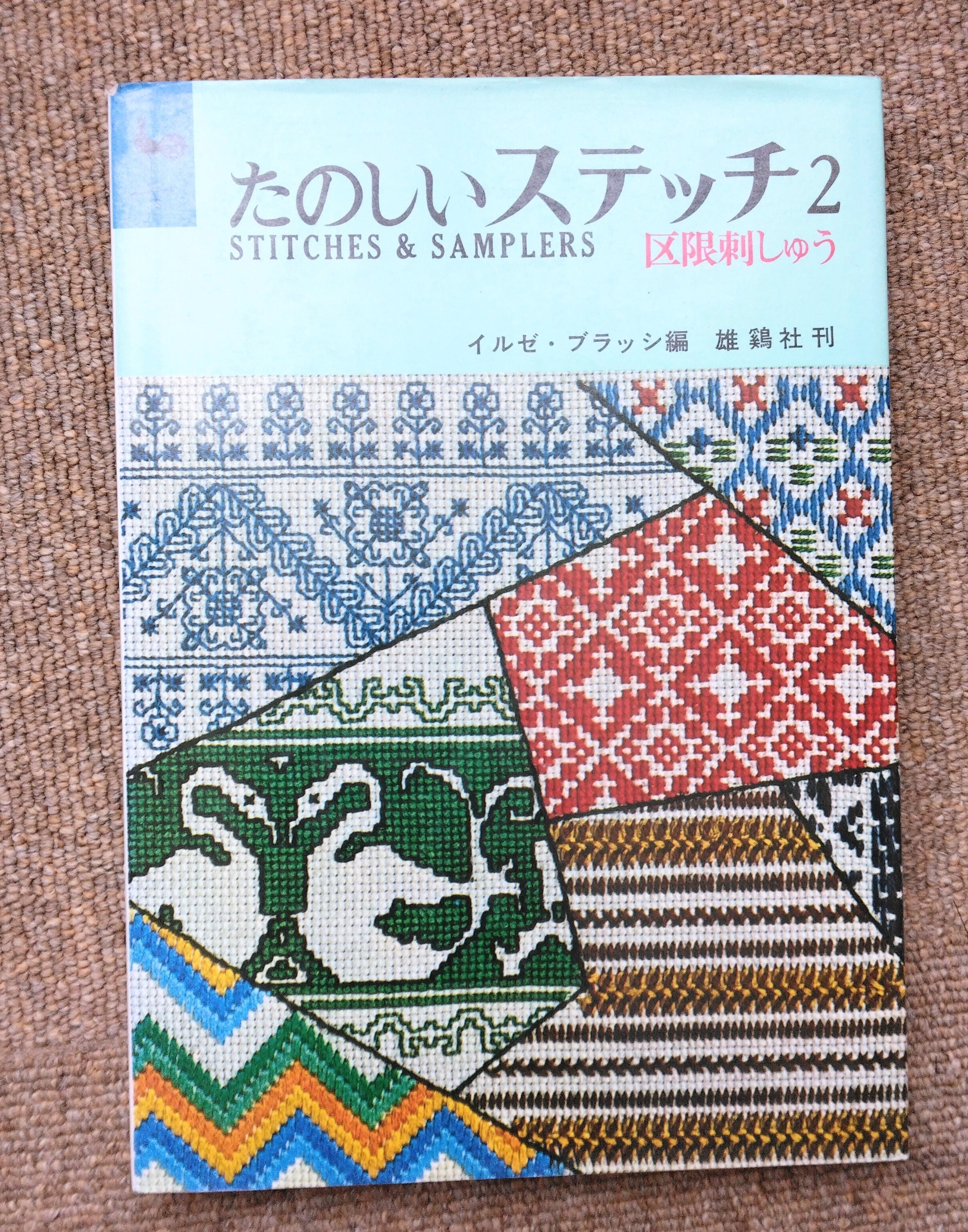 フェズ刺繍できた！ どうやって両面同じに？｜owarimao