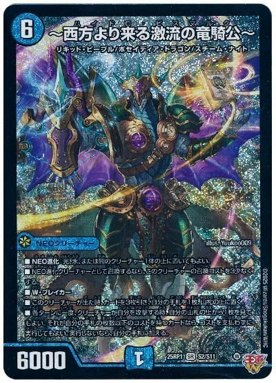 【デュエパ】爆龍皇 ダイナボルトパートナー 連続攻撃デッキ デュエパ】爆龍皇 ダイナボルトパートナー 連続攻撃デッキ 最強