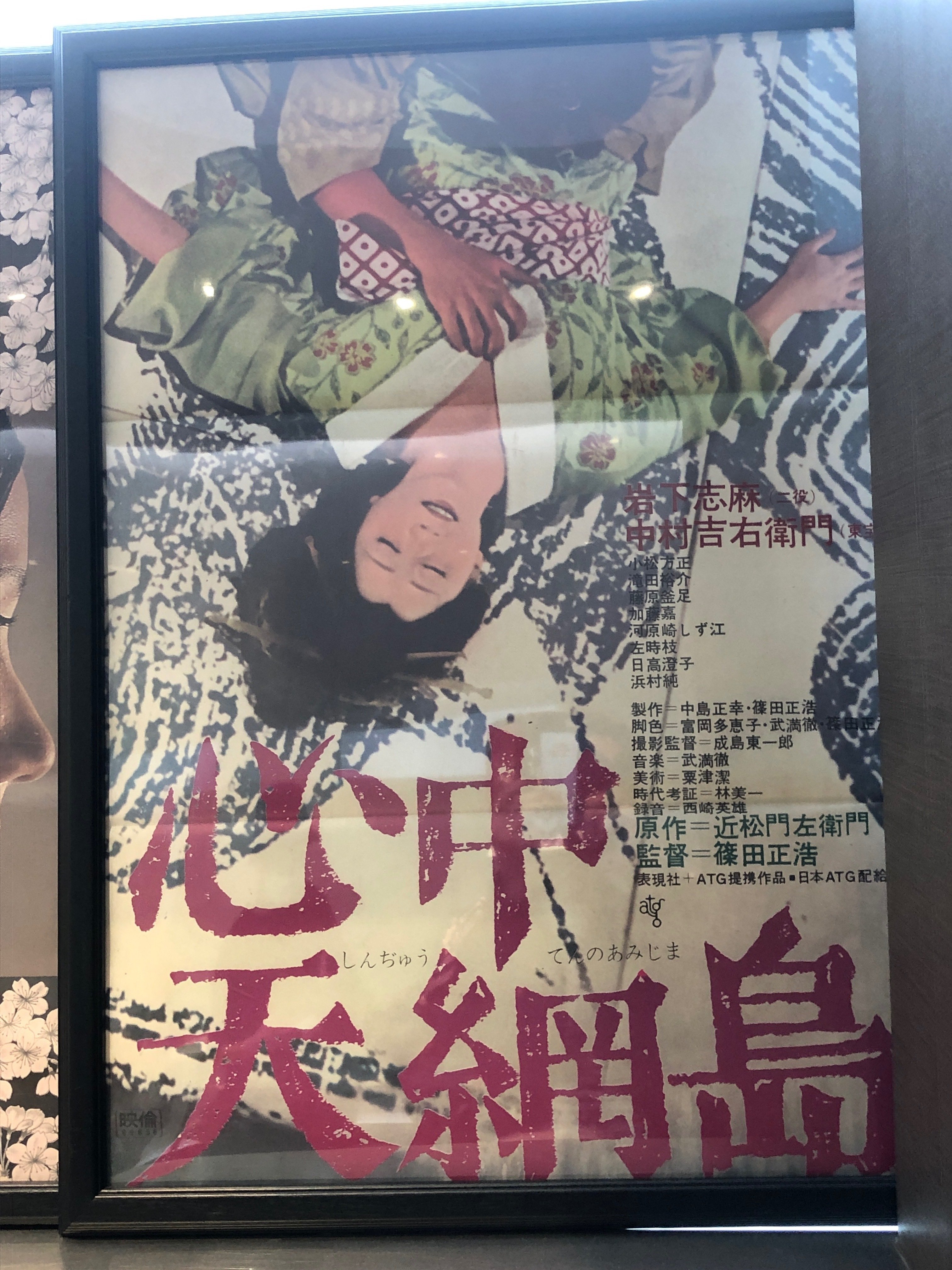 篠田正浩作品は、そんなに好きってワケではないけど、流石に