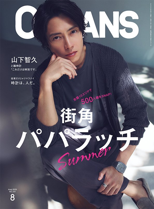 山下智久　P's style  1回～50回 山下智久 P's style 1回～50回